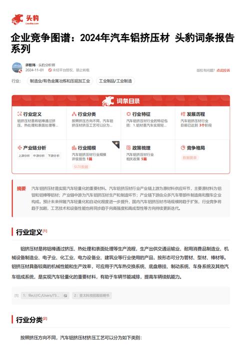 今日特码科普！约翰什么时候去拿钱,百科词条爱好_2024最快更新