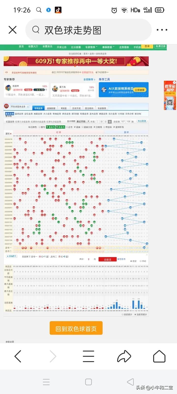 今日特码科普！澳门天天彩开奖记录表查询结果,百科词条爱好_2024最快更新