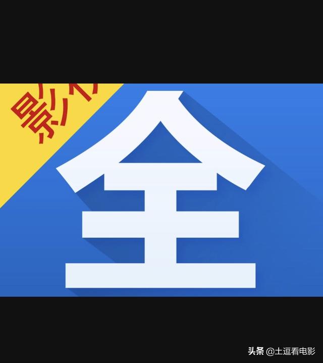 今日特码科普！什么软件追剧不用网络看,百科词条爱好_2024最快更新