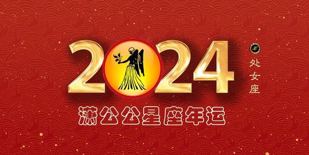 今日特码科普！魔蝎座今日运势女最准,百科词条爱好_2024最快更新