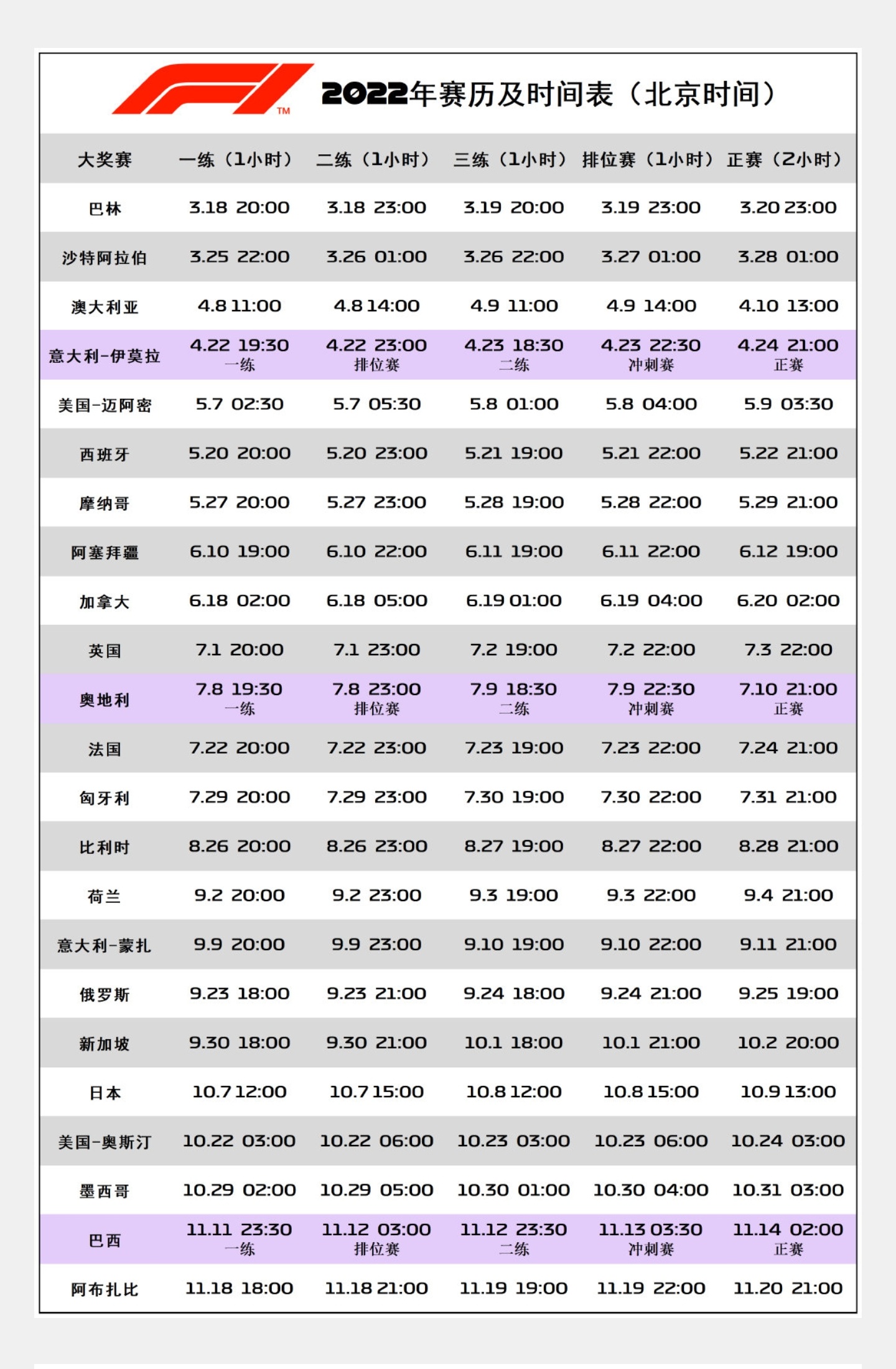 今日特码科普！体育比赛时间,百科词条爱好_2024最快更新