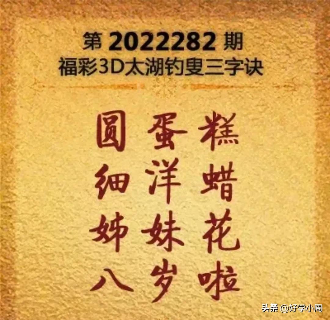 今日特码科普！今日精准预测推荐号,百科词条爱好_2024最快更新